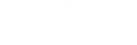 hakusan_logo